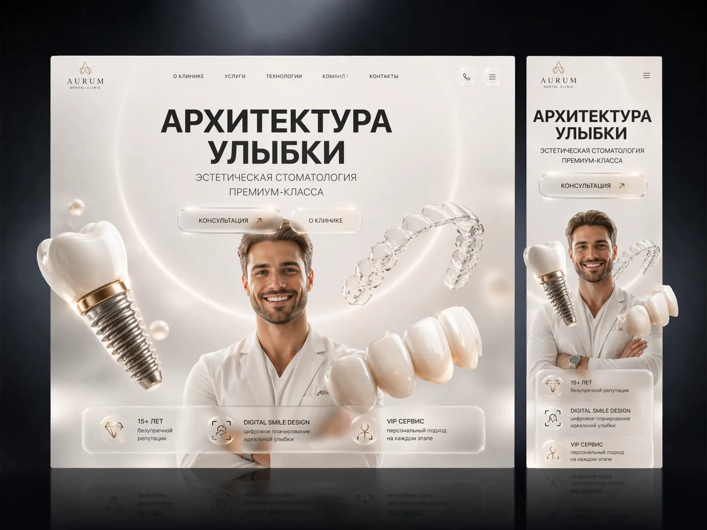 Landing Page Design